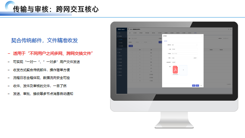 陜西醫(yī)療機(jī)構(gòu)跨網(wǎng)安全域文件交換品牌 江蘇恒正鑫科技供應(yīng)
