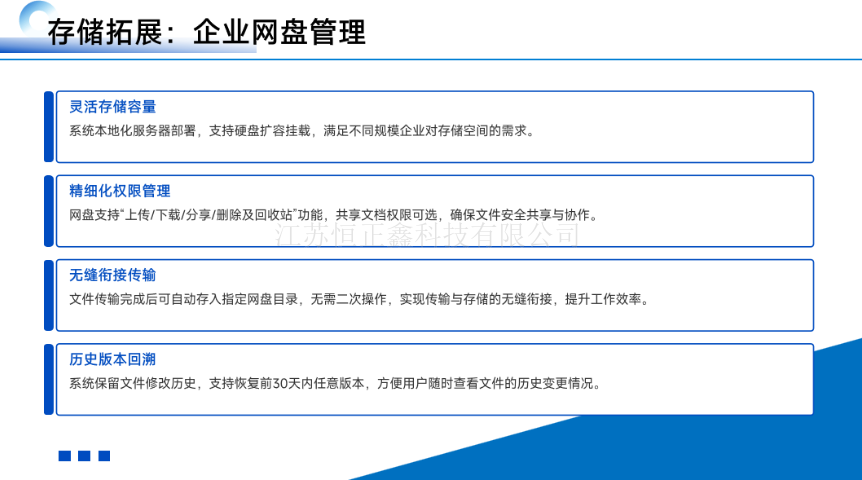 廣東存儲容量靈活的跨網(wǎng)文件傳輸生產(chǎn)廠家聯(lián)系電話