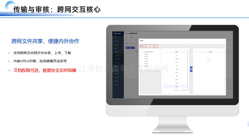 江蘇多用戶跨網安全域文件交換零售價,跨網安全域文件交換