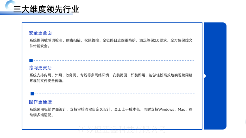 山西生產制造型企業多網文件擺渡聯系方式