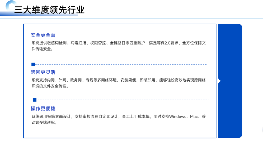 內(nèi)蒙古生物制藥企業(yè)多網(wǎng)文件擺渡工具 江蘇恒正鑫科技供應(yīng)