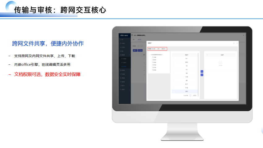 重慶金融數(shù)據(jù)交互多網(wǎng)文件擺渡行業(yè)解決方案 江蘇恒正鑫科技供應(yīng)