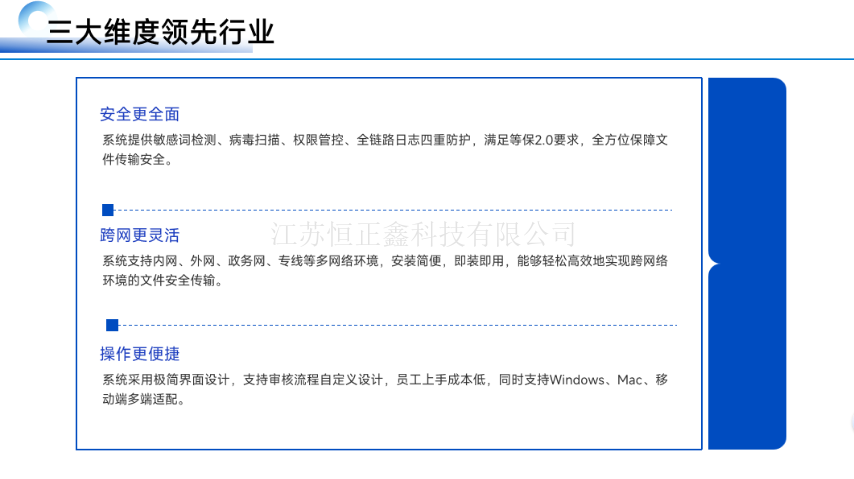 海南跨網(wǎng)辦公跨網(wǎng)文件傳輸多少錢