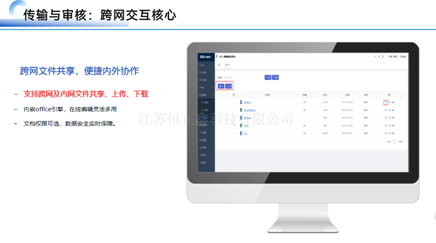 陜西異地跨網(wǎng)文件傳輸研發(fā)