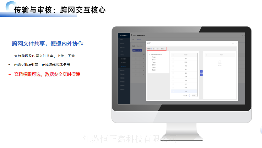 山東人性化跨網數據安全交換解決方案,跨網數據安全交換
