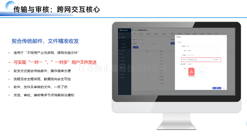 四川安全合規(guī)的跨網(wǎng)文件傳輸怎么購買,跨網(wǎng)文件傳輸