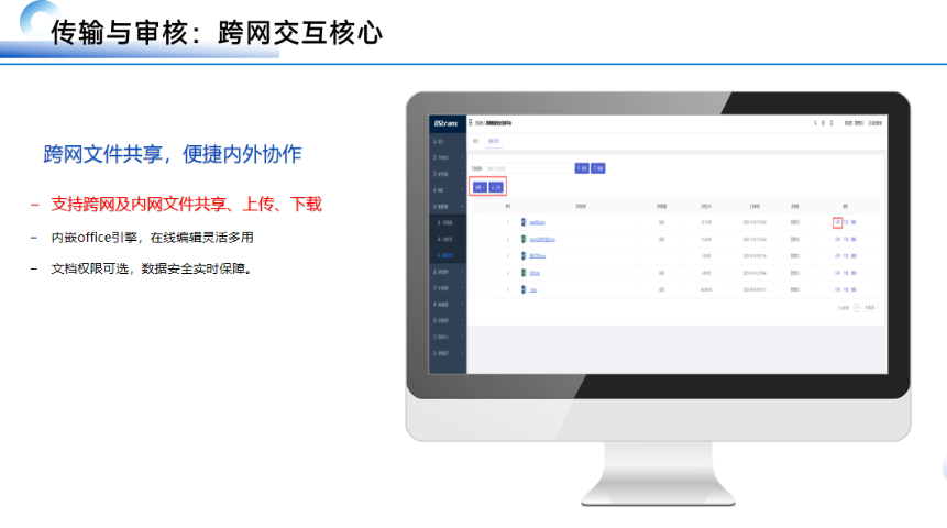安徽可追蹤跨網(wǎng)安全域文件交換專賣 江蘇恒正鑫科技供應(yīng)