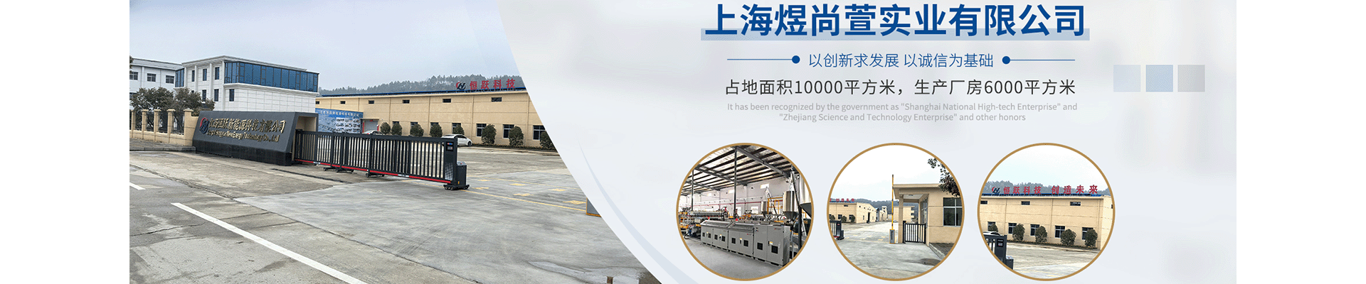 上海煜尚萱實(shí)業(yè)有限公司公司介紹