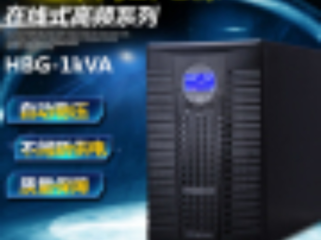 黃岡辦公UPS不間斷電源推薦 武漢鴻寶科技發(fā)展供應(yīng)