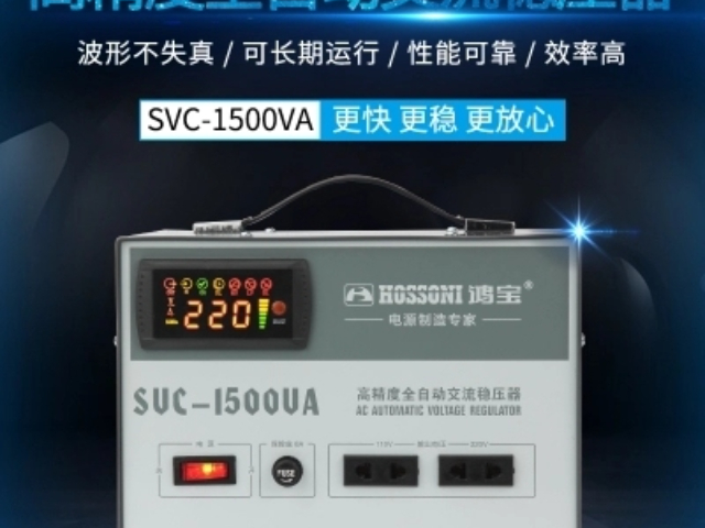 浙江穩壓器設備