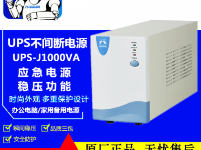 湖南應急UPS不間斷電源維護 武漢鴻寶科技發(fā)展供應