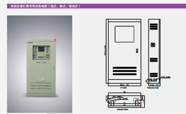 浙江EPS电源设备 武汉鸿宝科技发展供应