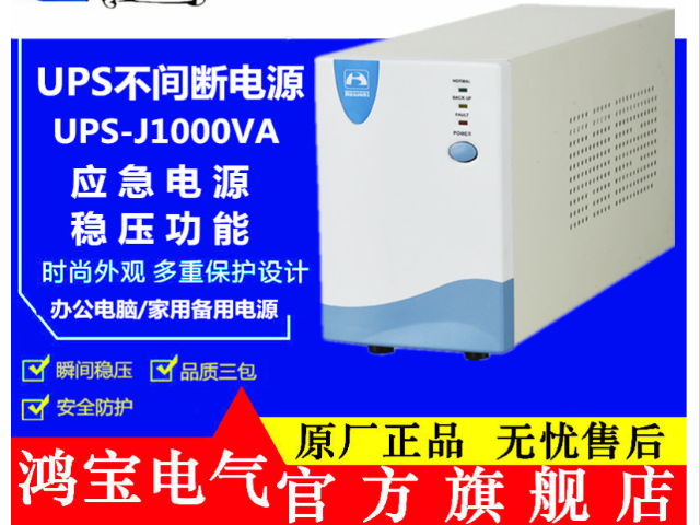 天門數(shù)據(jù)中心UPS不間斷電源設(shè)備,UPS電源