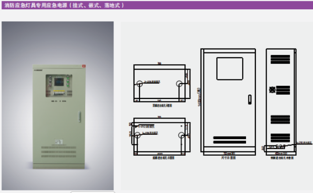 集中供電EPS電源制造商 武漢鴻寶科技發(fā)展供應(yīng)