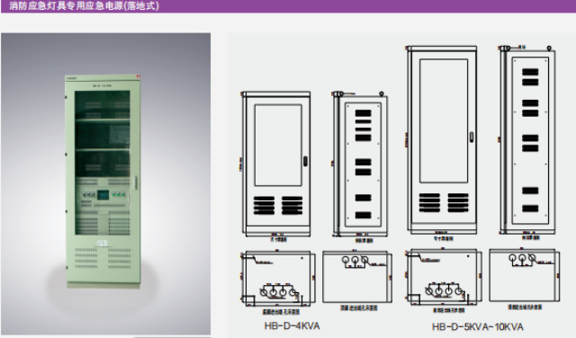 十堰應急型EPS消防電源系統