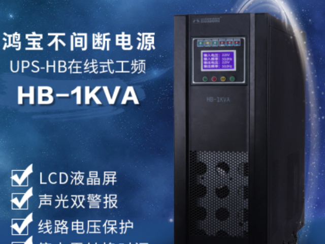 十堰辦公UPS不間斷電源系統(tǒng) 武漢鴻寶科技發(fā)展供應(yīng);