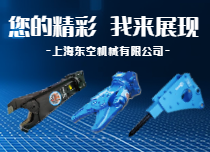 上海東空機械有限