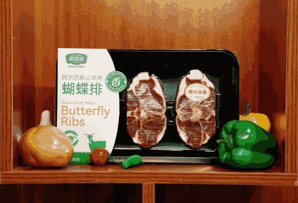 阿爾巴斯山羊肉-蝴蝶排