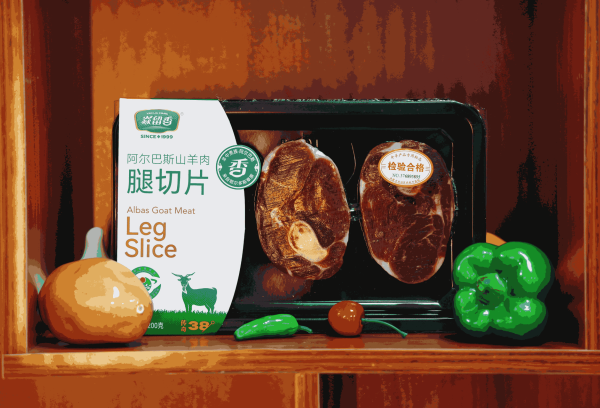 阿爾巴斯山羊肉-腿切片