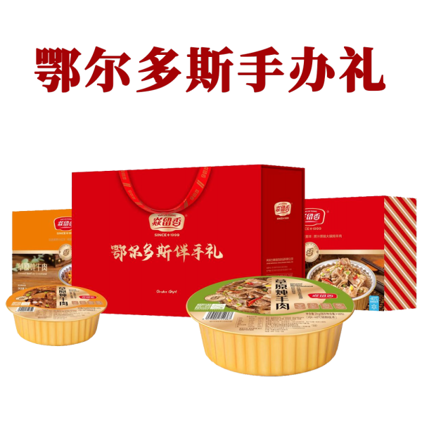 焱留香-鄂爾多斯手辦禮