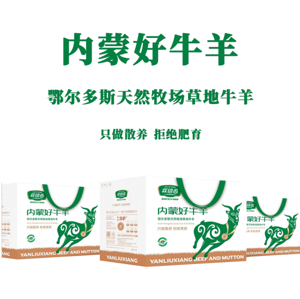 焱留香--20斤豪華生鮮大禮盒