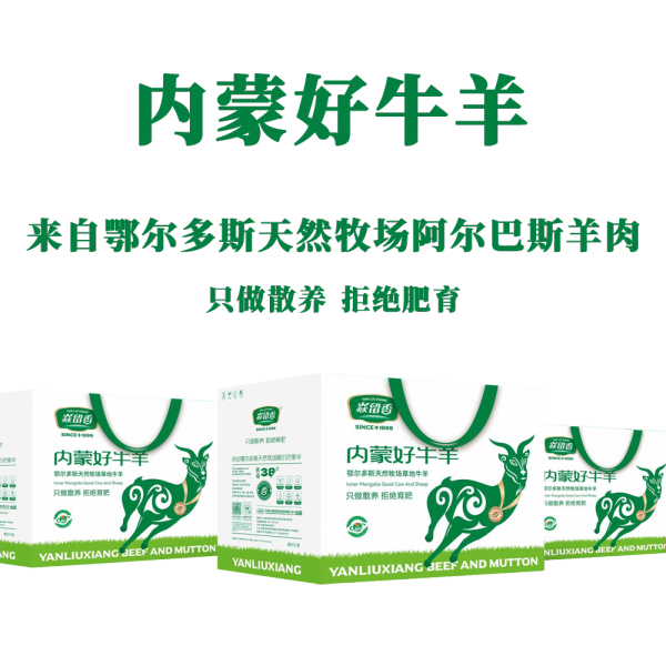 焱留香-20斤精品生鮮大禮盒