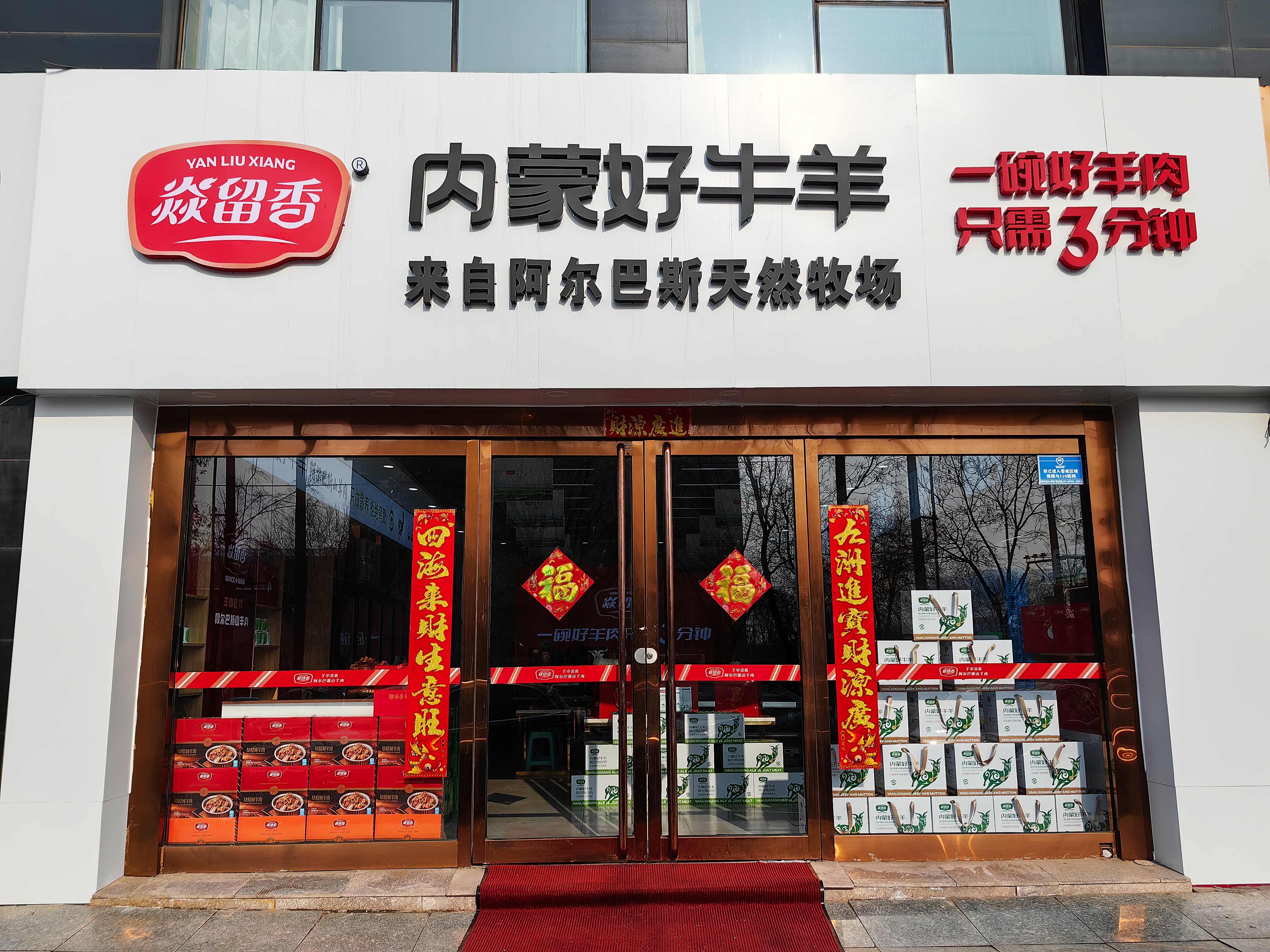 焱留香加盟熱線，創(chuàng)業(yè)新機(jī)遇，財(cái)富等你來拿！