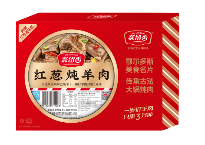 高产焱留香牛羊肉品牌怎么种 内蒙古雁留香食品供应