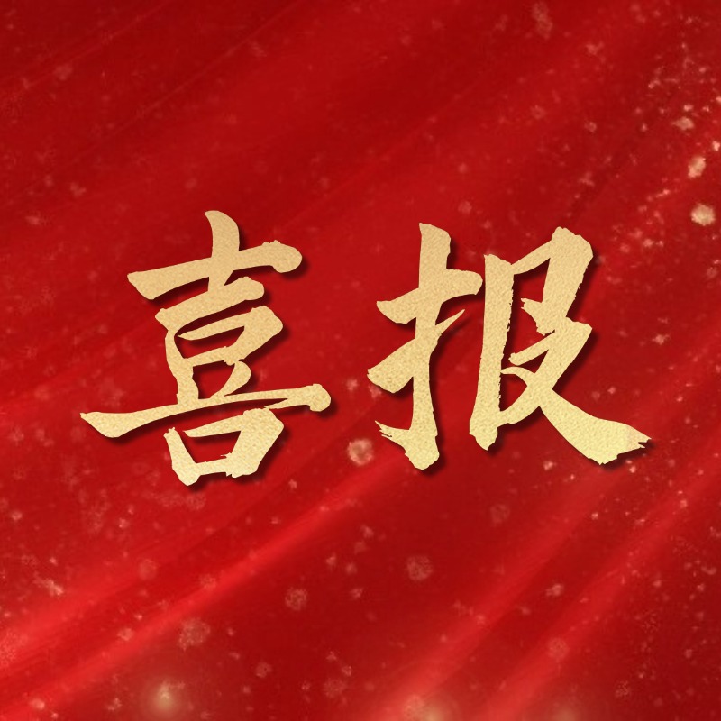 喜報｜雁留香榮獲自治區(qū)預制菜領航企業(yè) 匠心打造暖城美食新標桿