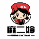 萍鄉市麻山幸福村食品有限公司