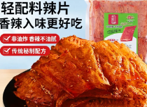 萍鄉辣片香辣入味