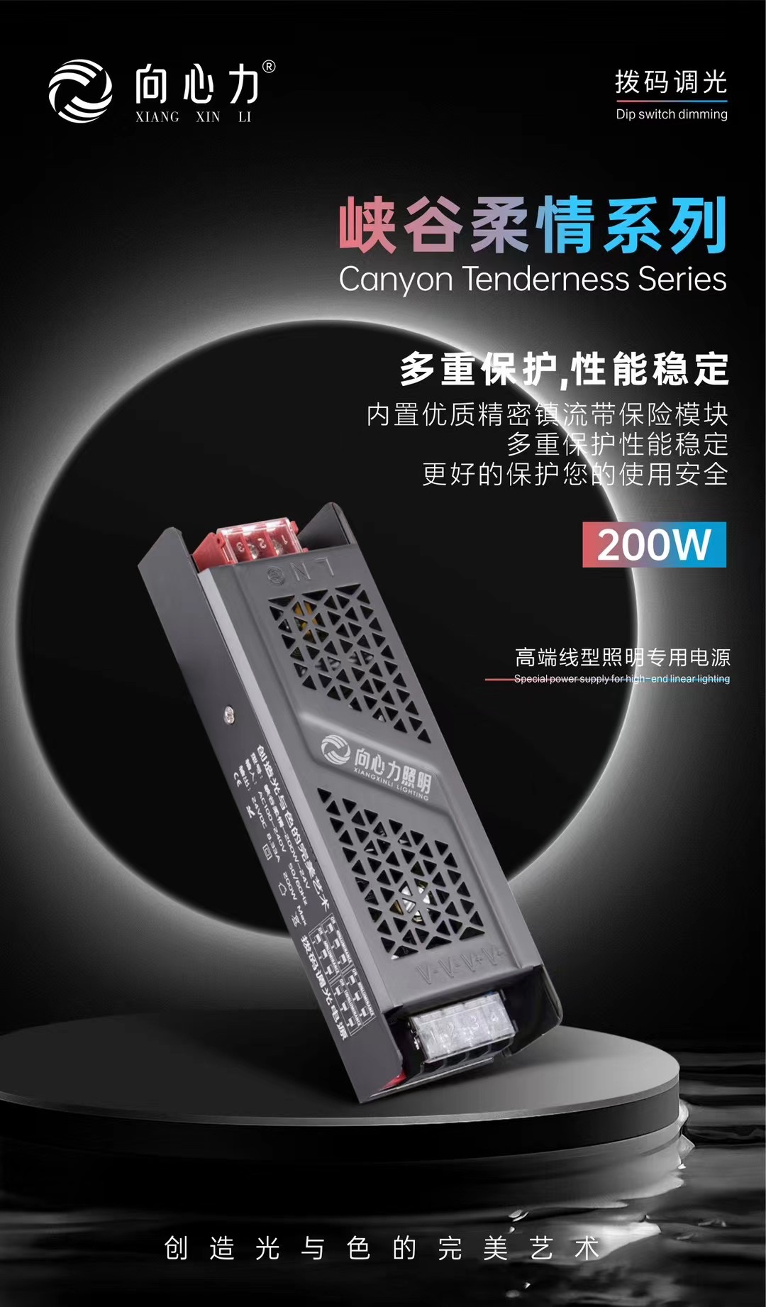 超薄電源