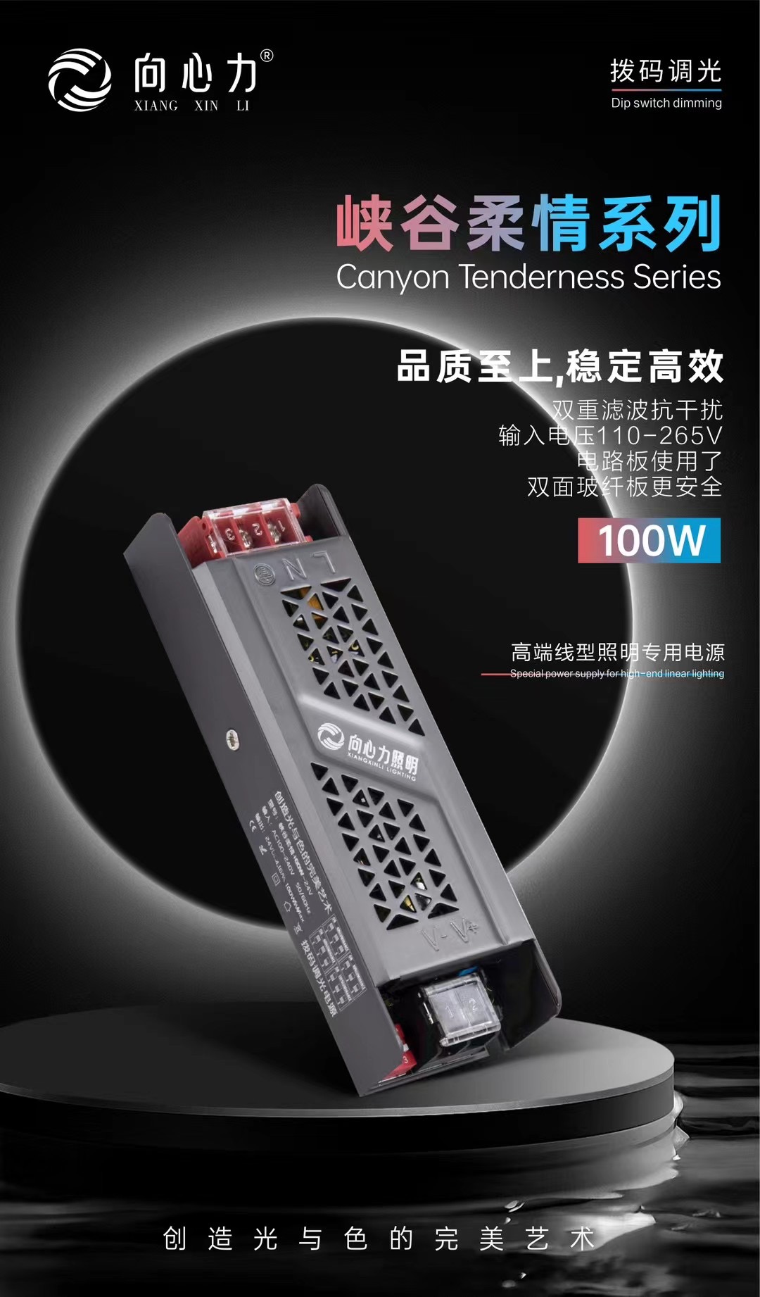 超薄電源