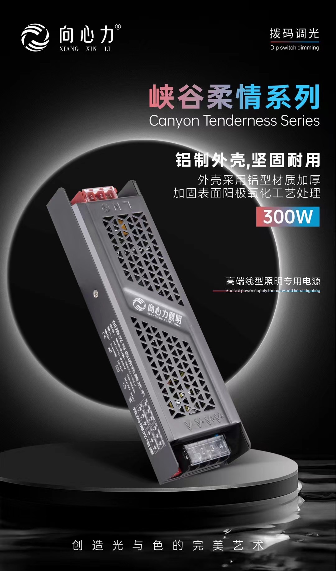 超薄電源