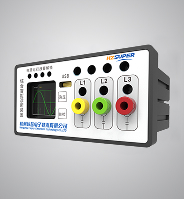 SPD3000SV2開關(guān)柜綜合智能診斷裝置