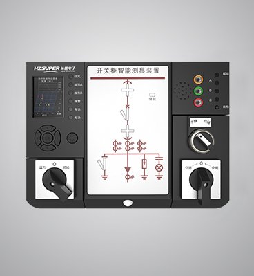 SP9900V2開關(guān)柜智能測(cè)顯裝置