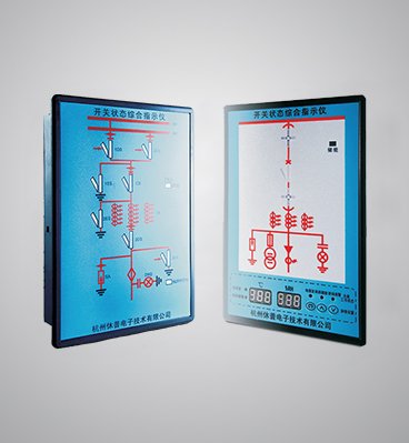 SP8000開(kāi)關(guān)狀態(tài)綜合指示儀