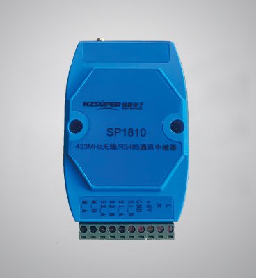 SP1810無線RS485中繼器