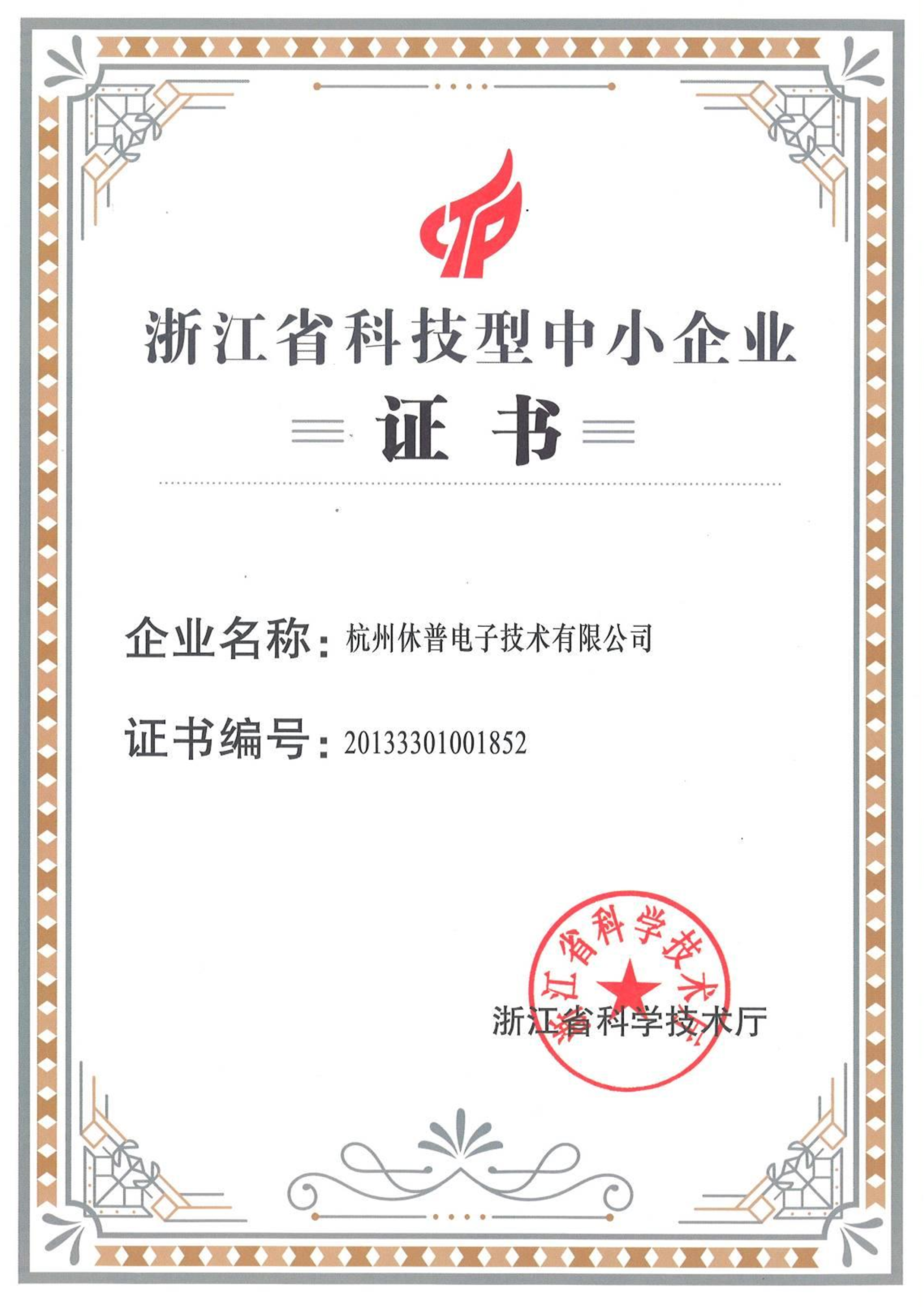 榮譽(yù)資質(zhì)證書
