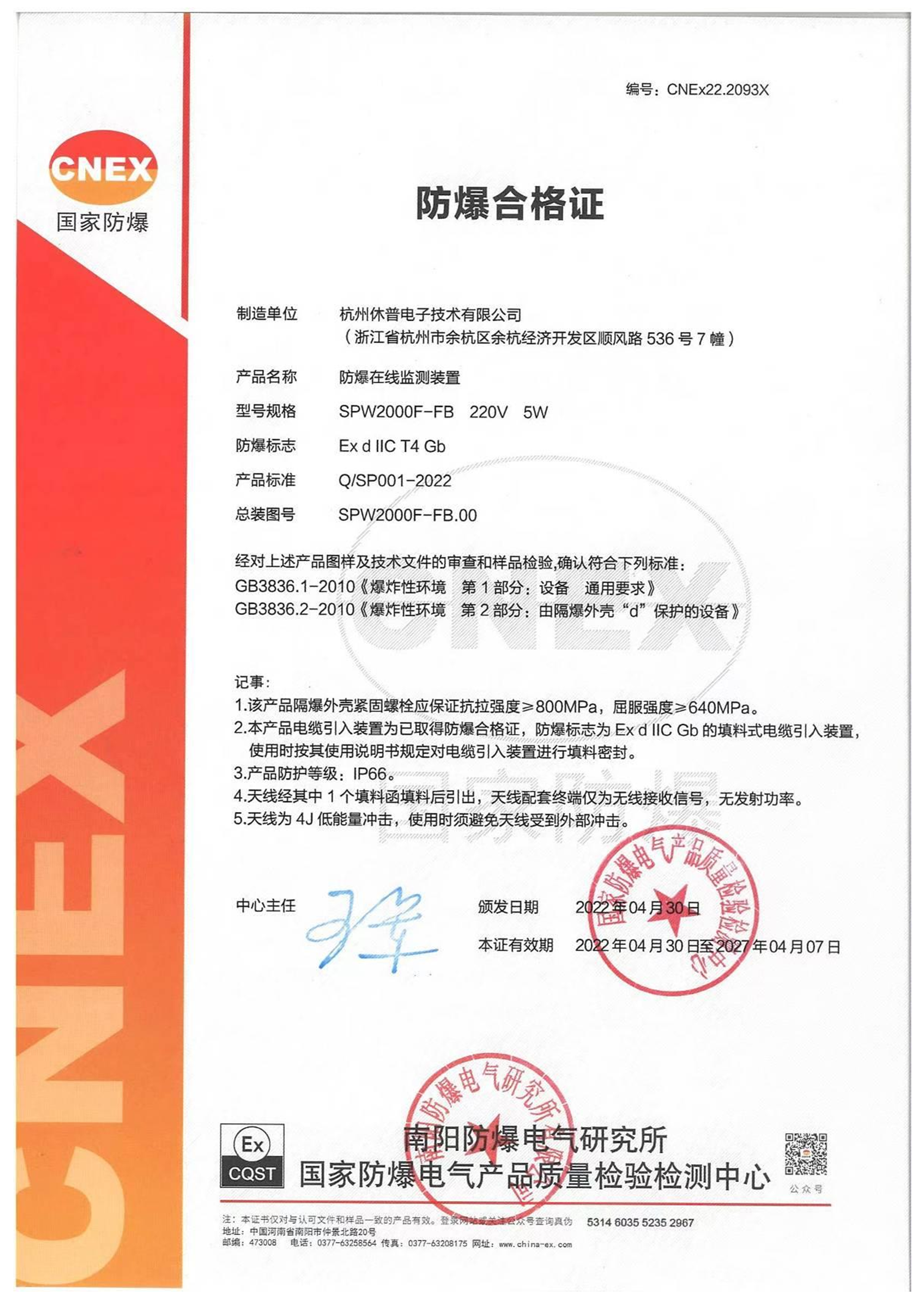 榮譽(yù)資質(zhì)證書