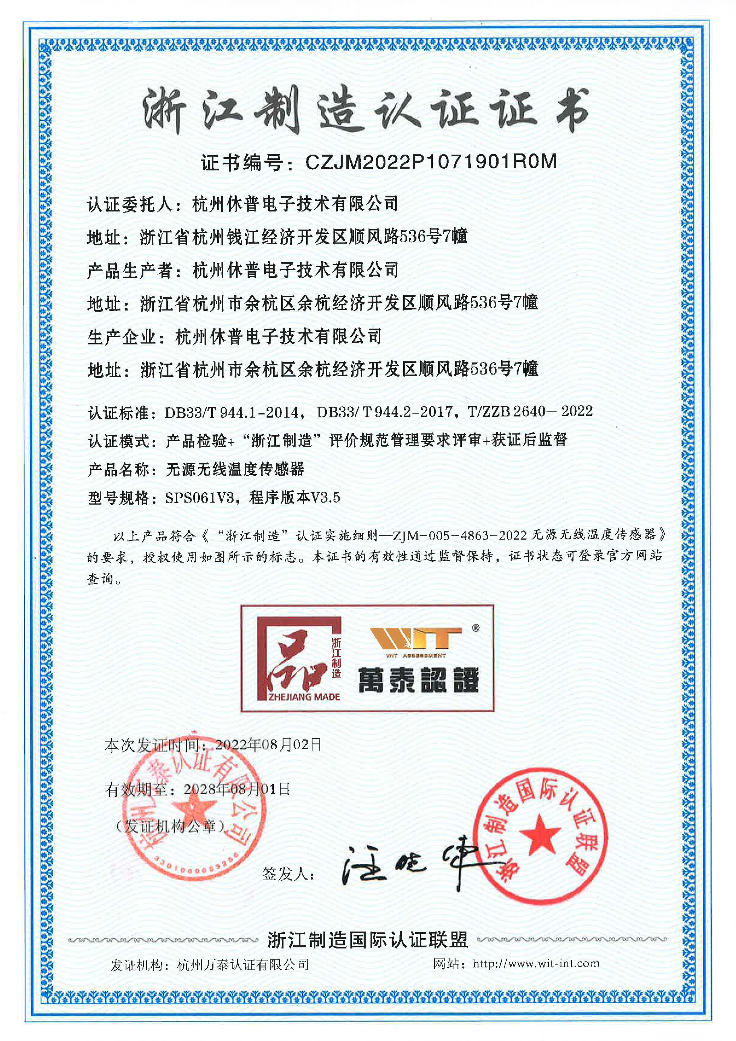 榮譽(yù)資質(zhì)證書