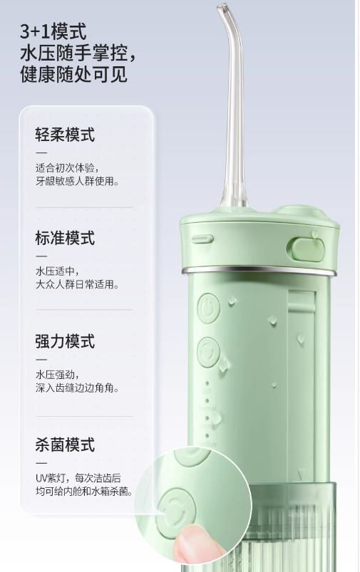 智能沖牙器