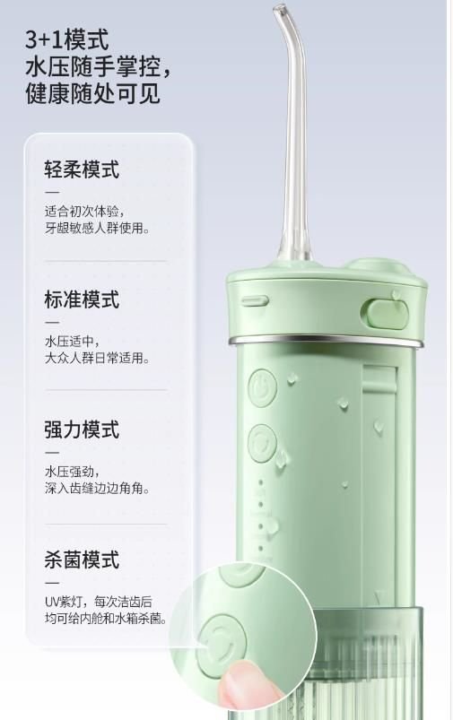 智能沖牙器