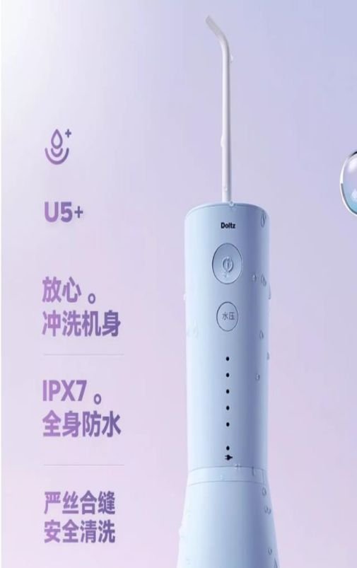 智能沖牙器