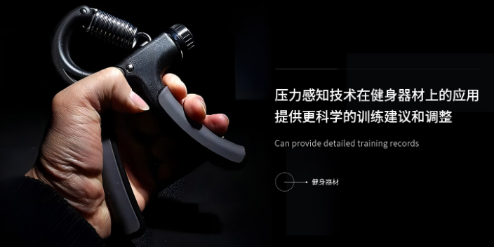 智能握力器