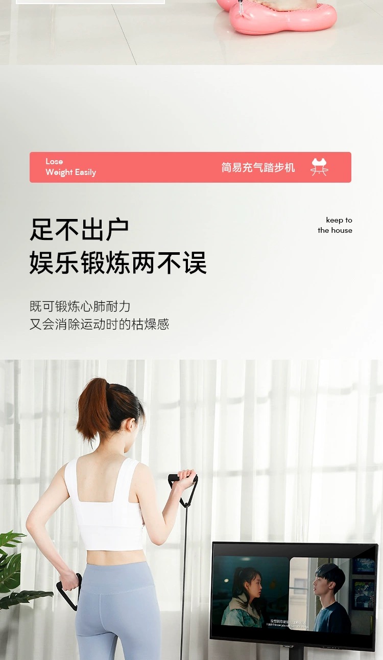 智能踏步機(jī)