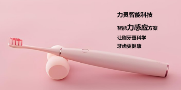 電動(dòng)牙刷
