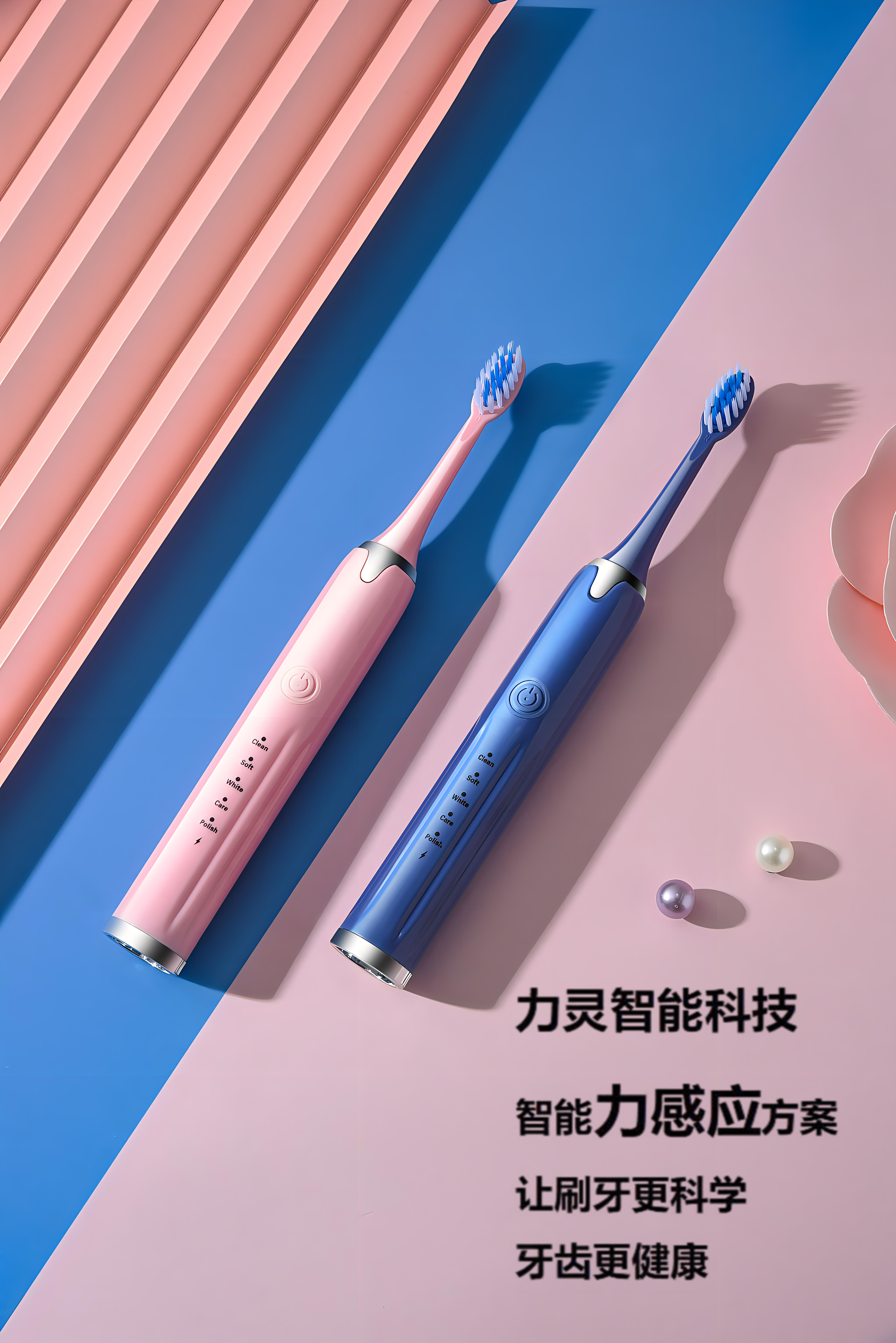 電動(dòng)牙刷