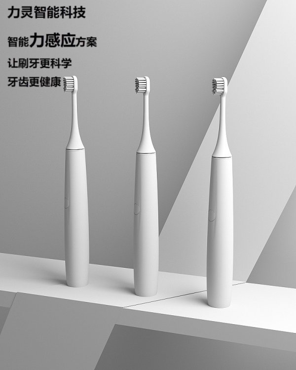 電動(dòng)牙刷