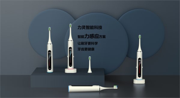 電動(dòng)牙刷